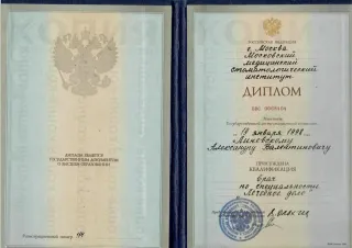 Сертификат Линевский Александр Валентинович